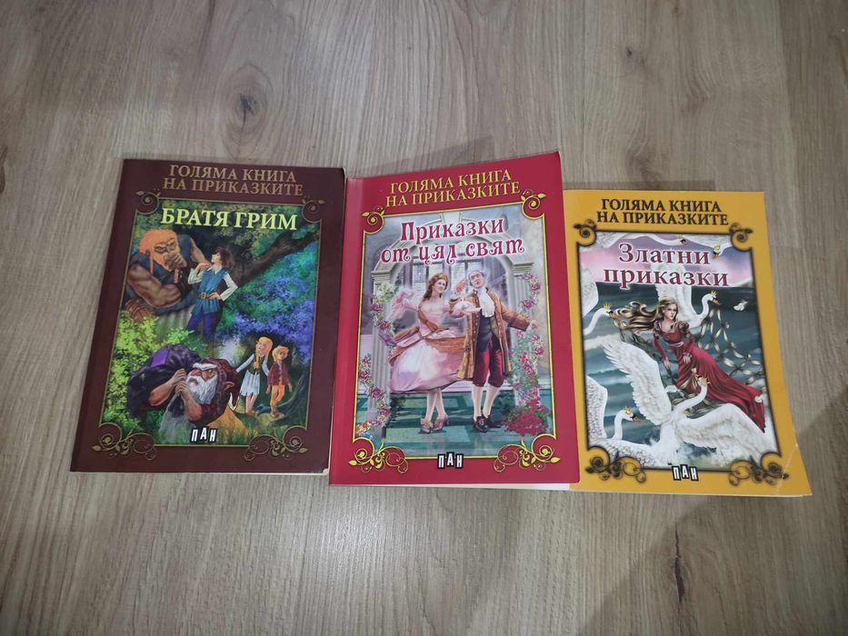 Продавам нови книги