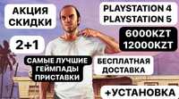 Аренда пс4 прокат пс5 sony PlayStation 4/5 заказать сони фифа24