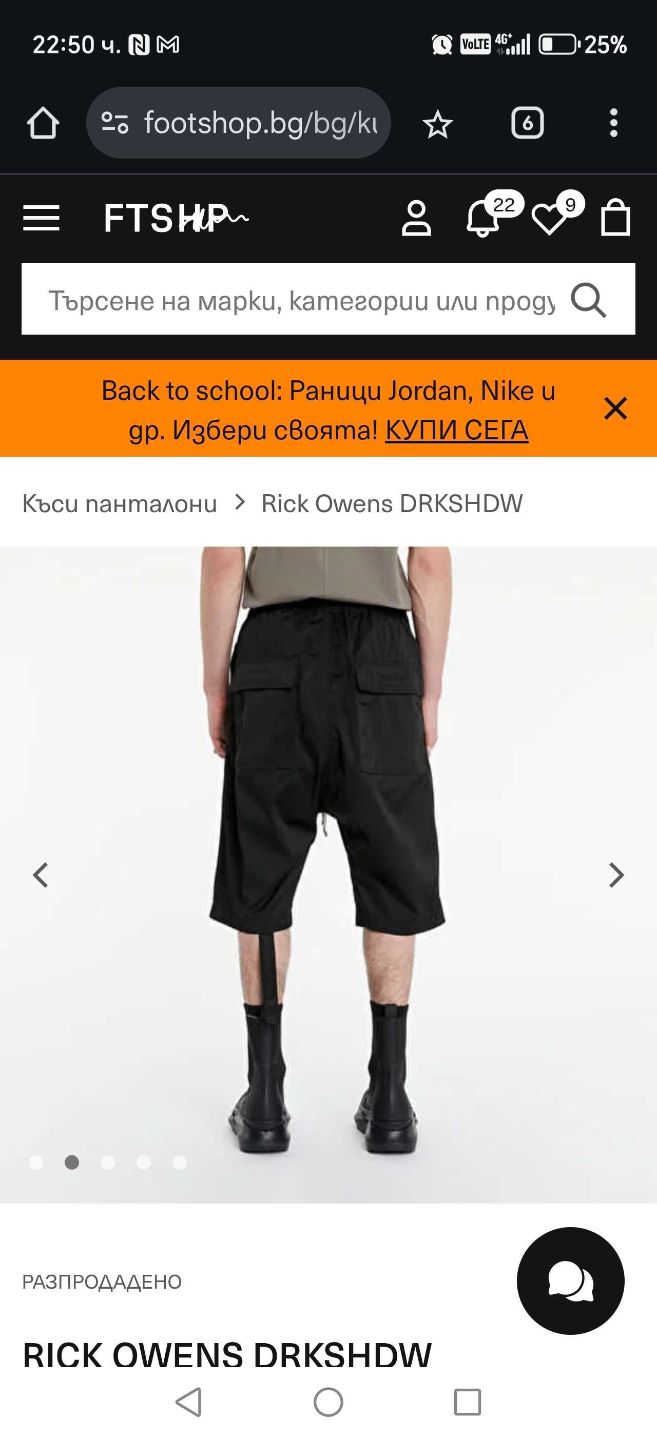 Rick Owens DRKSHDW