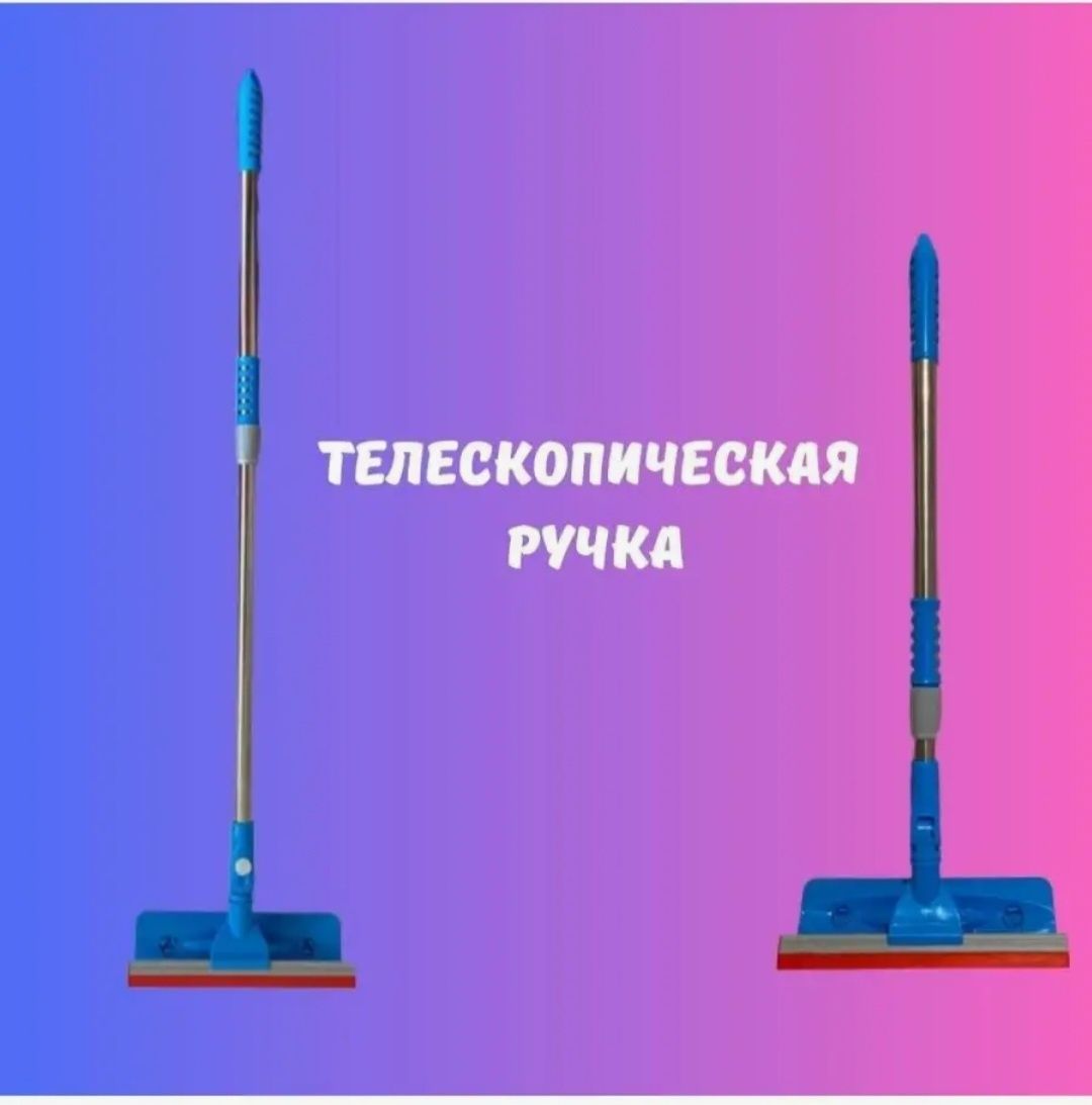 Швабра с телескопической ручкой и насадка для швабры из микрофибры