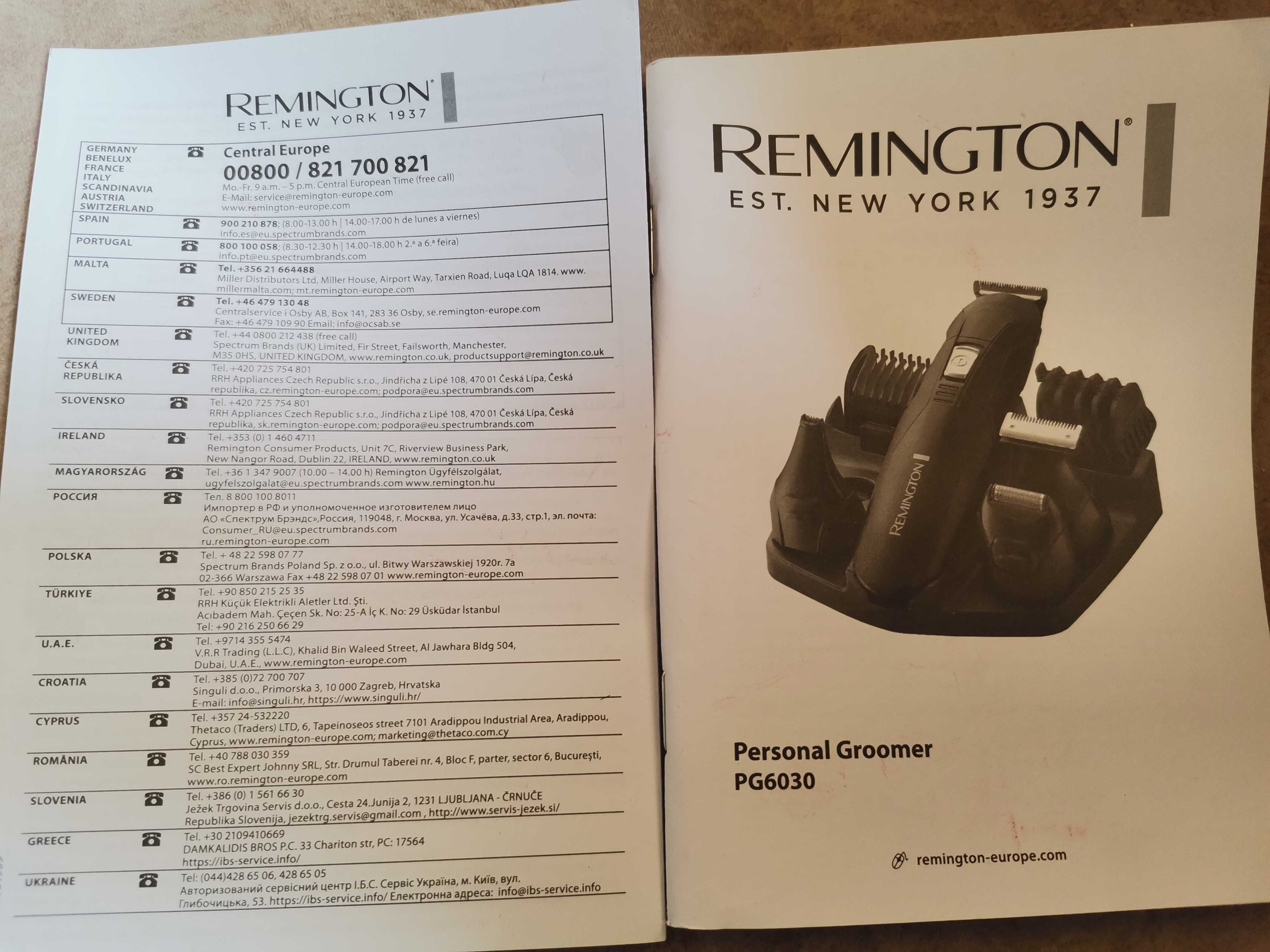 Remington - комбиниран тример с гаранция