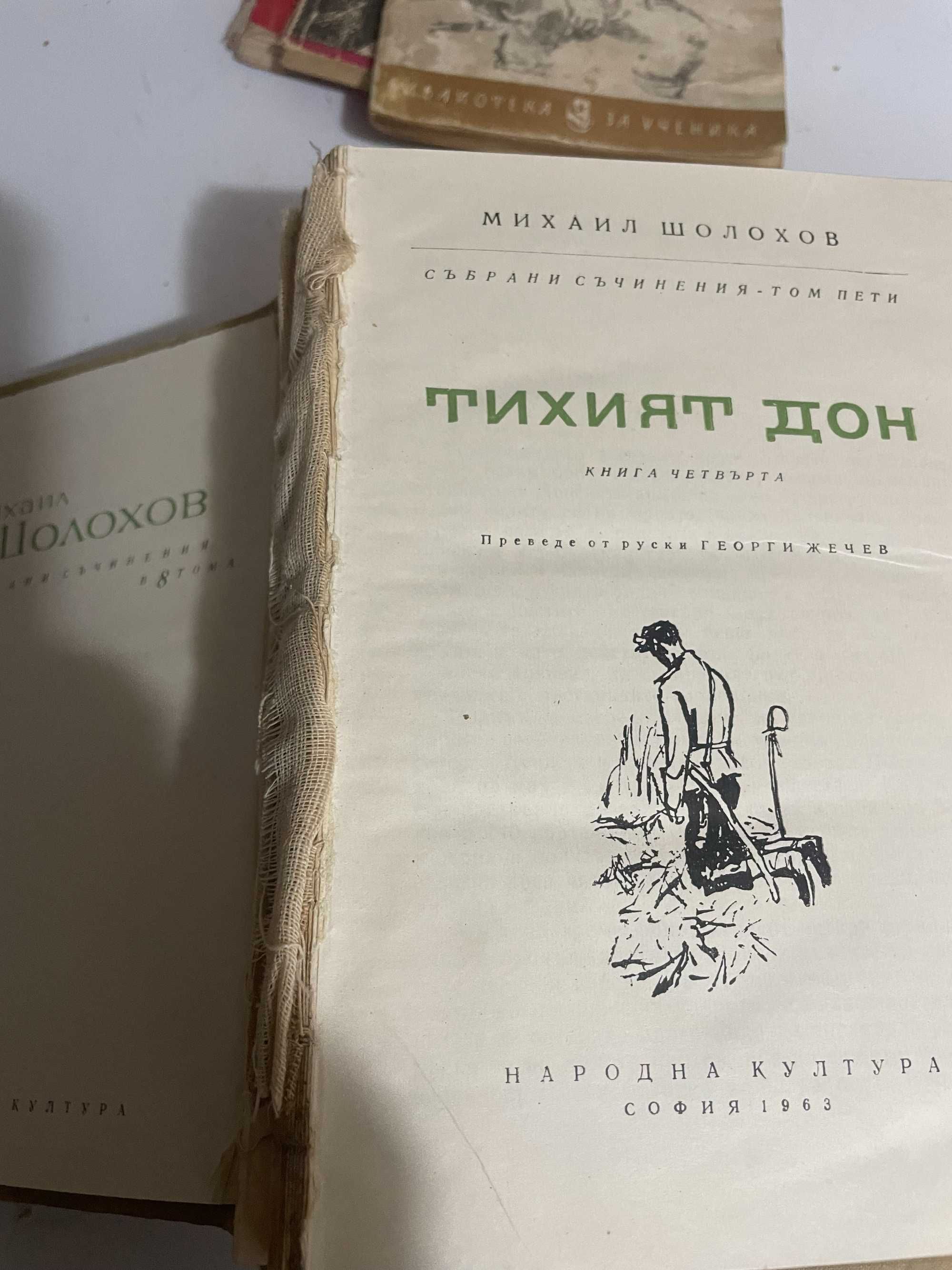 книги 1 лв./броя
