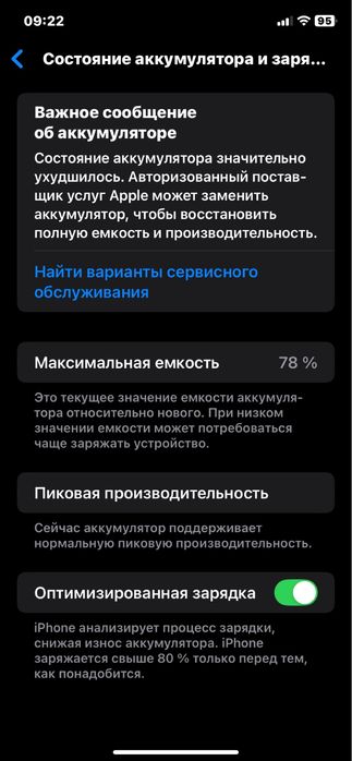 Iphone XR 128 xotra 78% yomkis radnoy