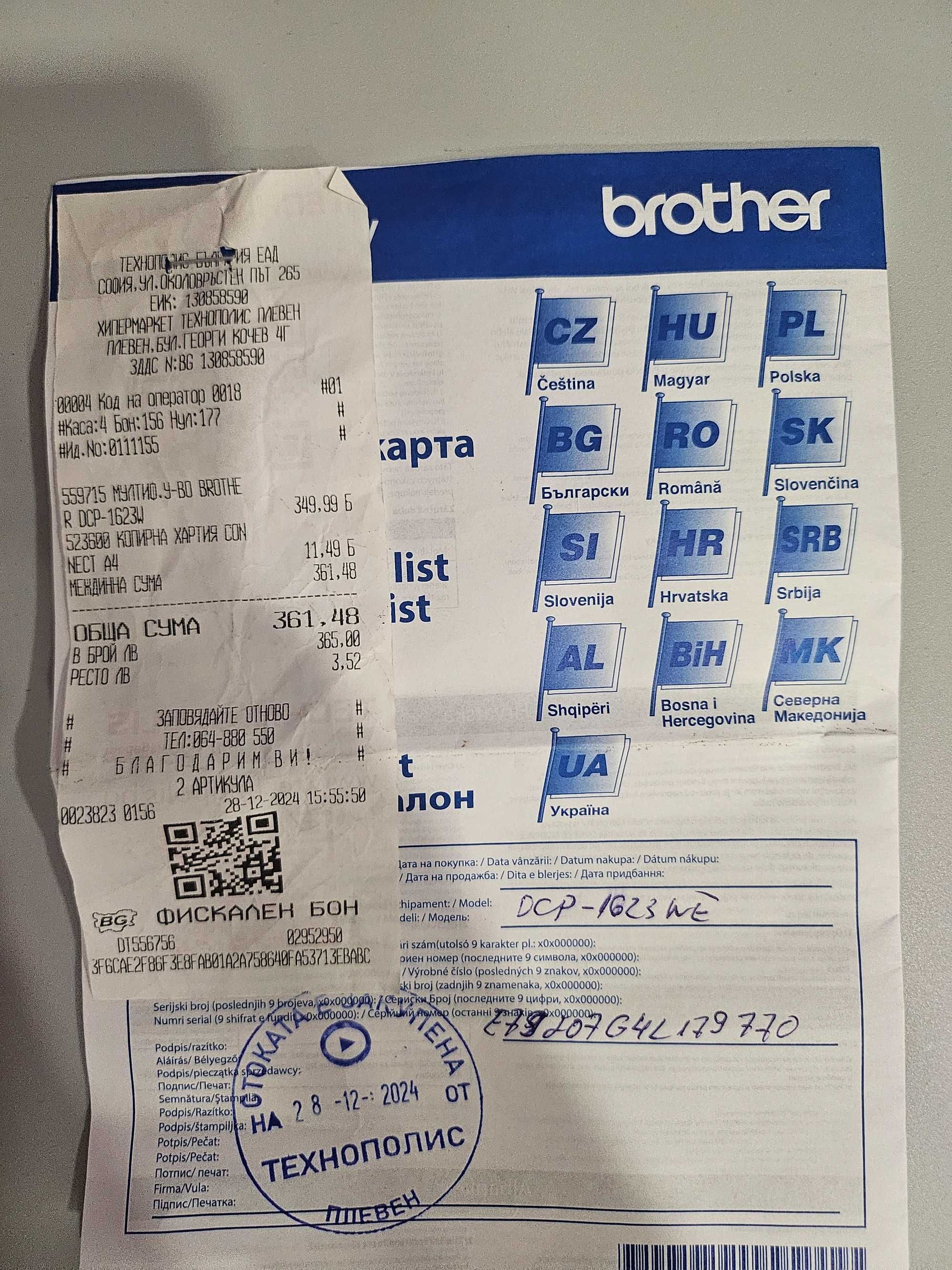 Принтер Brother лазерен