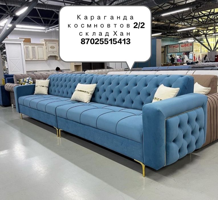 Диван прямо со склада в караганде. Недарого