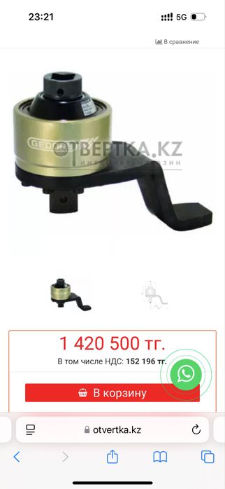 Мультипликатор gedore