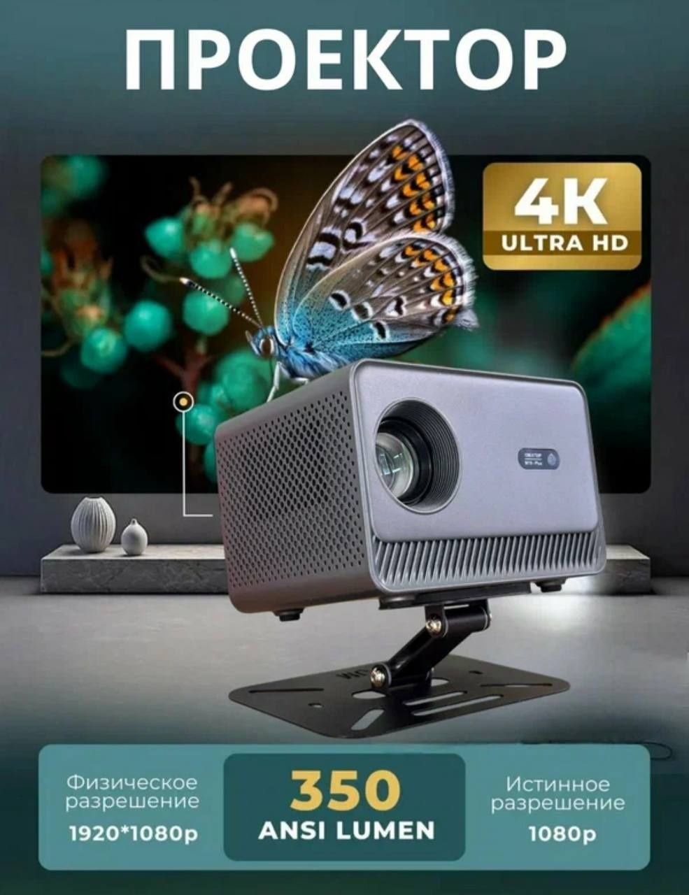 Умный проектор M10 Plus 4K FULL HD, Wi-Fi