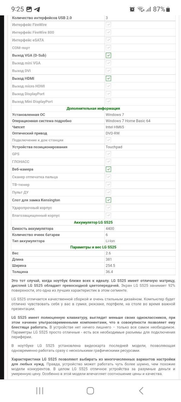 LG X Note s525  noutbok продаются