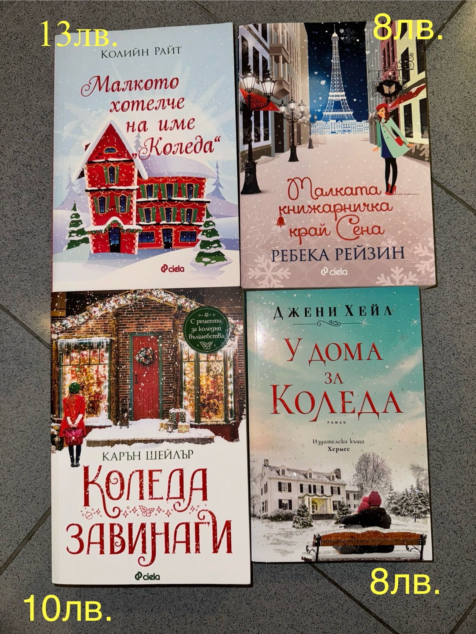 НОВИ книги, непрочетени в запазено състояние