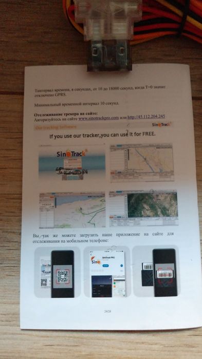 GPS Tracker ST-900M Sistem urmarire localizare  sim satelit nou