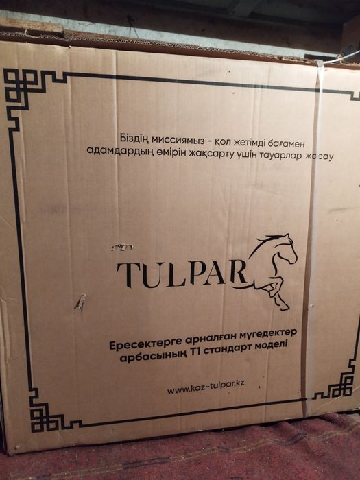 Инвалидное кресло