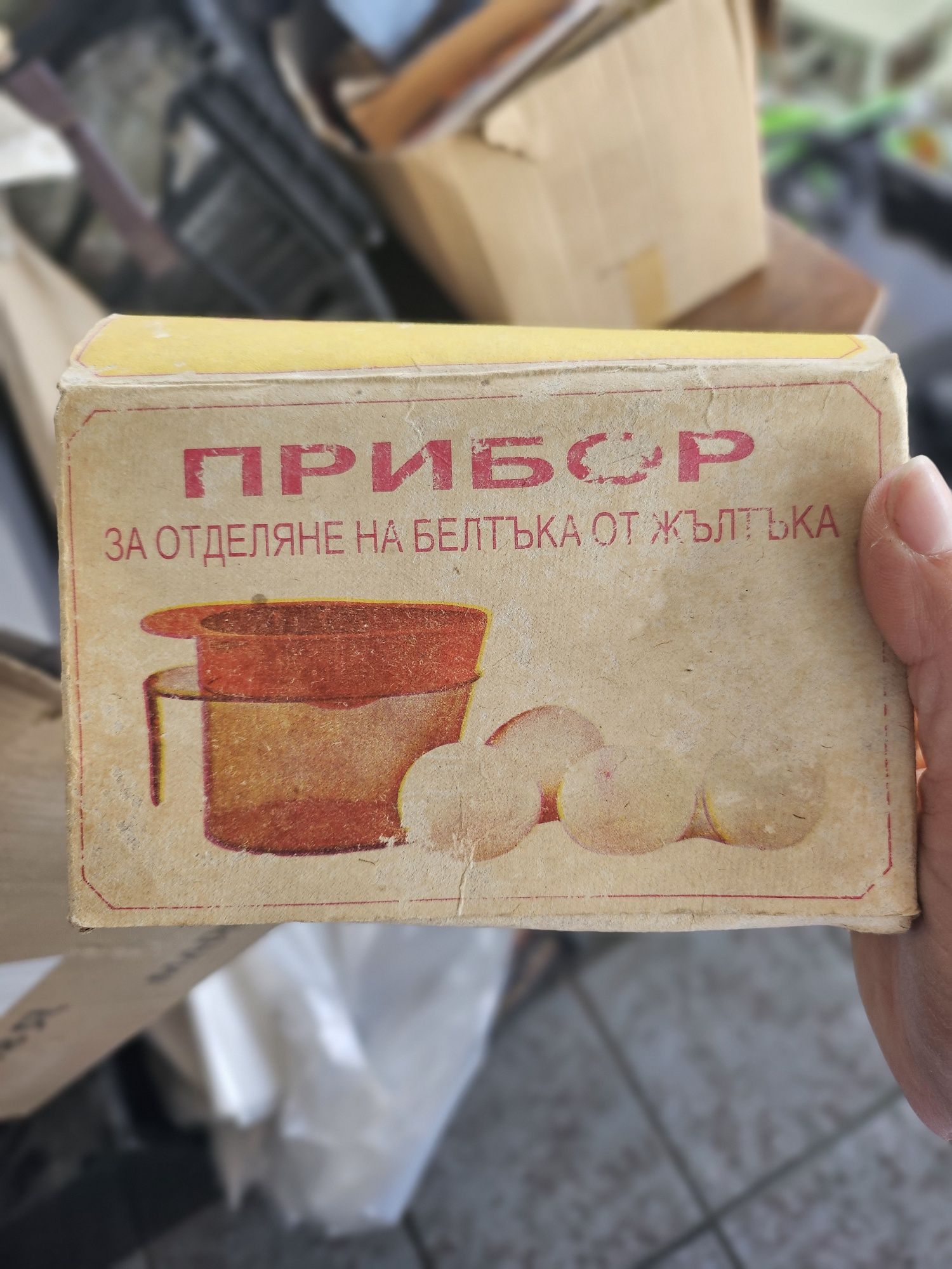 Ретро прибор за кухня