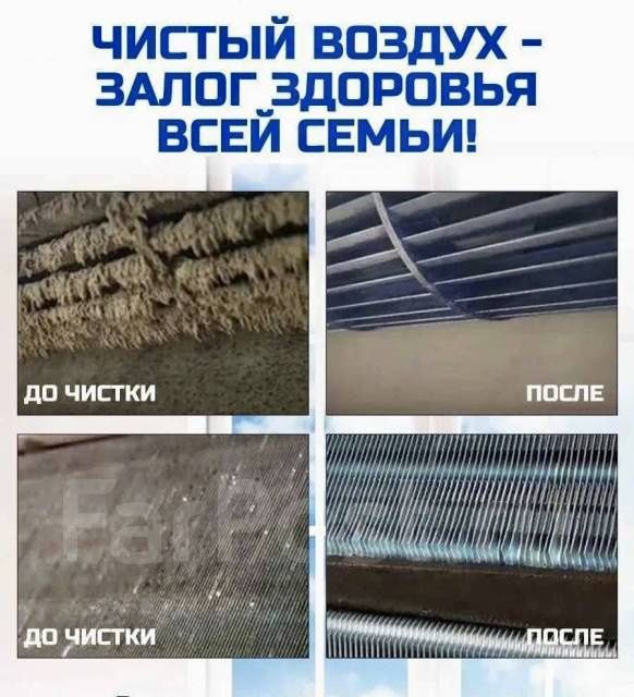 Установка ремонт заправка чистка кондиционеров