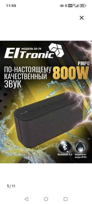 Продам беспроводную  колонку