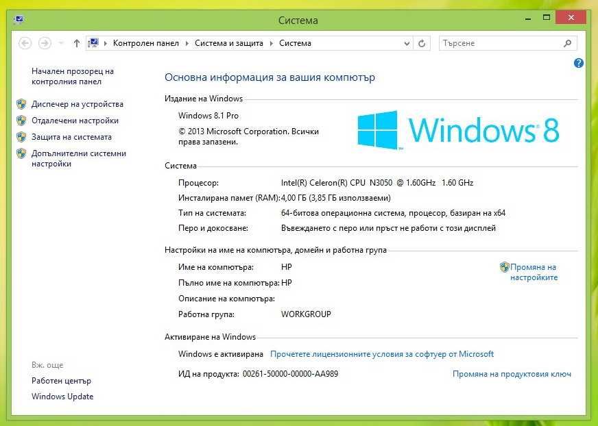 Работещ лаптоп HP 250 G4 на части