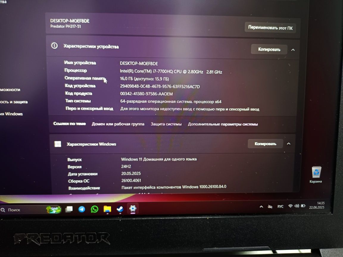 Asus PREDATOR Core i7-7700HQ/GeForce GTX 1050 Ti