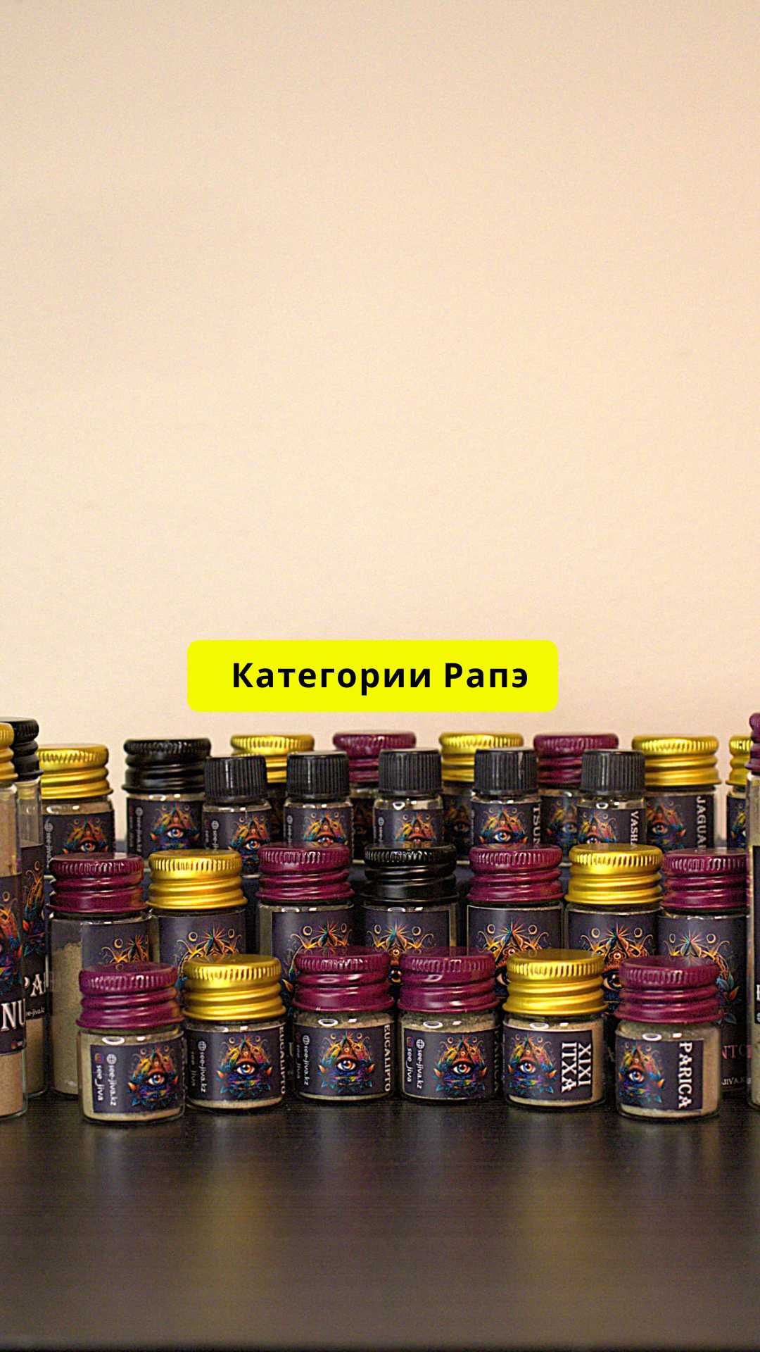 Чай, Благовония , Рапэ , грибы, Курипи, тепи, Сян Дао