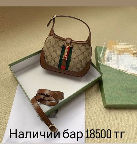 Женская  сумка Шымкент