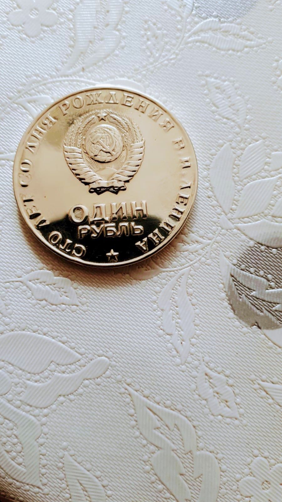 Продам монета Рубль