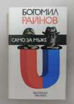 Стари книги
