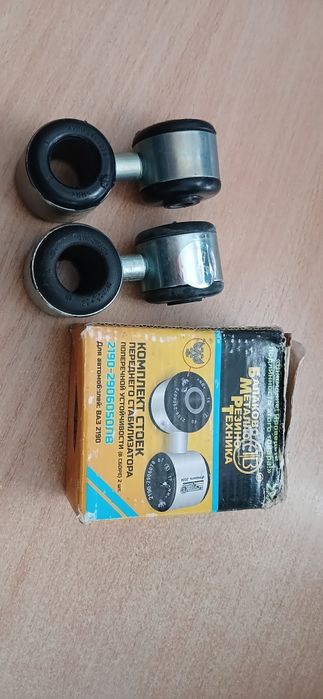 Стойки стабилизатора