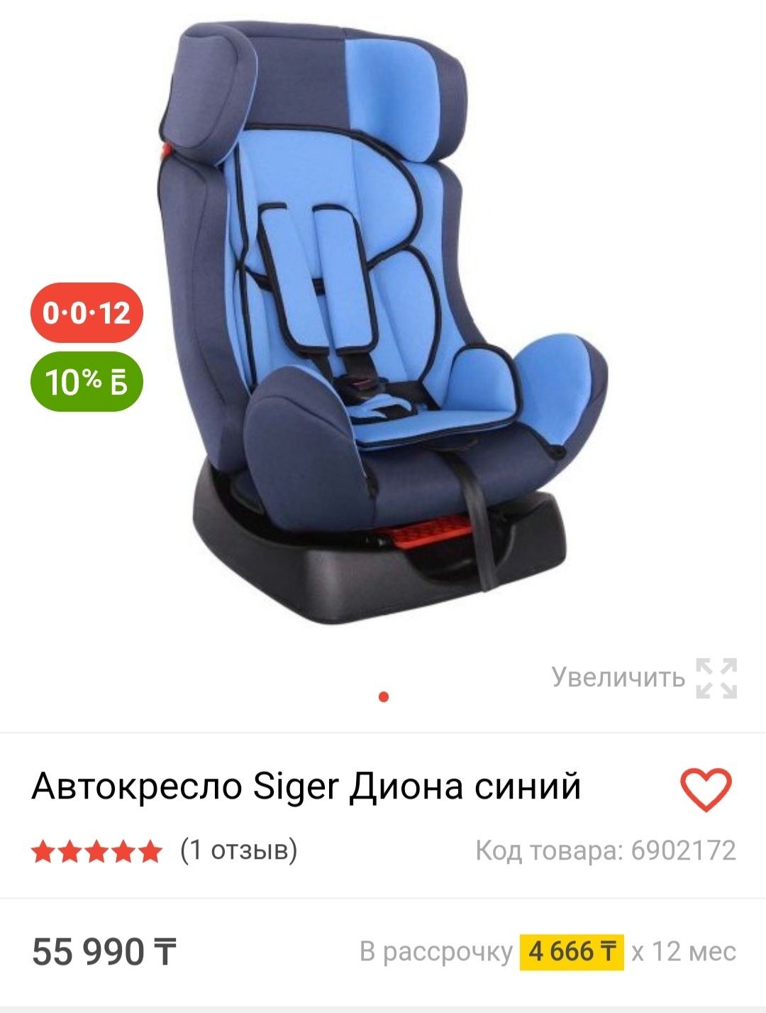 Продам автокресло