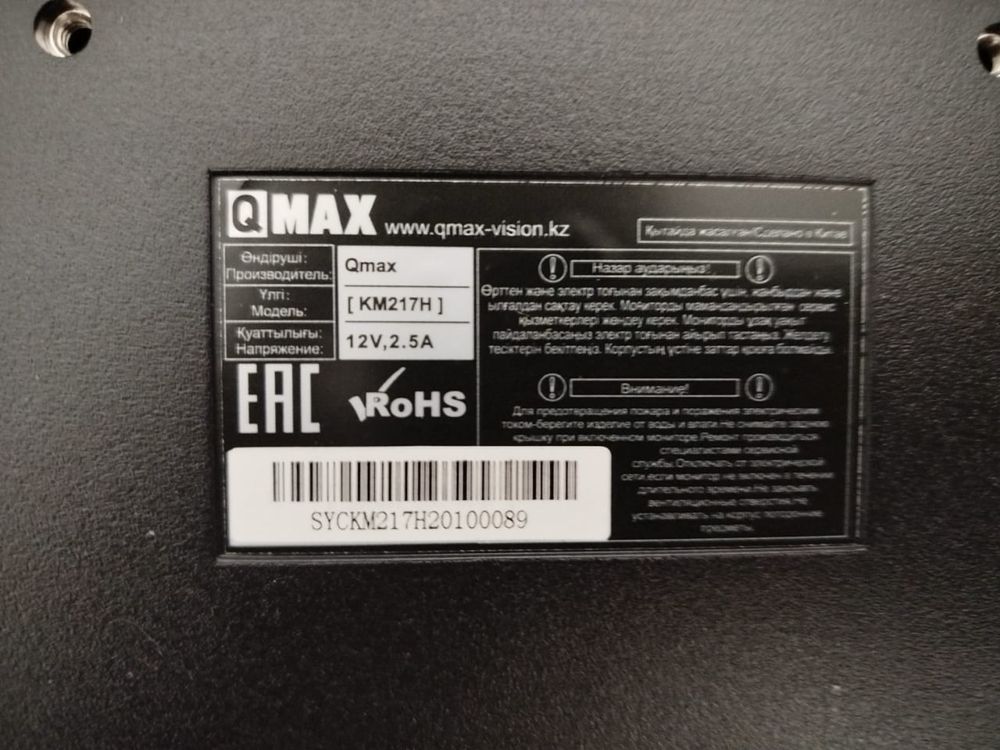 Монитор qmax km217h