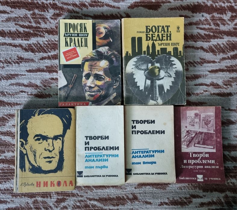 Запазени интересни книги