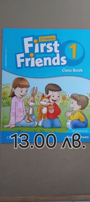 Английски език family and Friends get smart smile