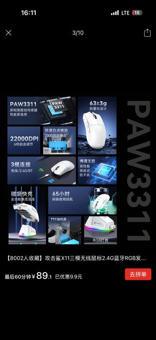 Attack shark x11 игровой мышь