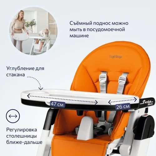 Стульчик для кормления Peg Perego Siesta