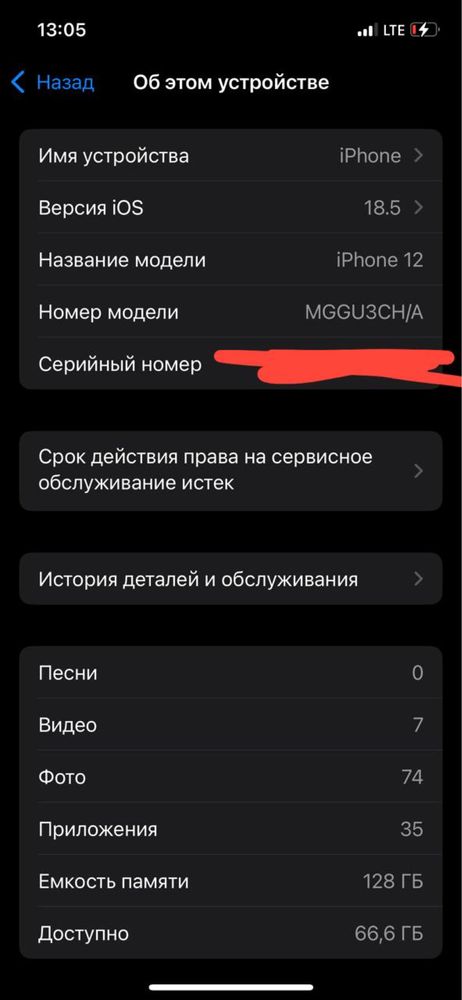 iPhone 12 CH/A ideal
