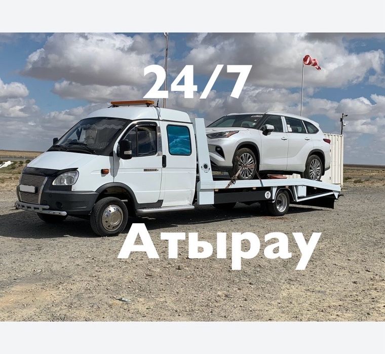 Эвакуатор Атырау по городу и районам