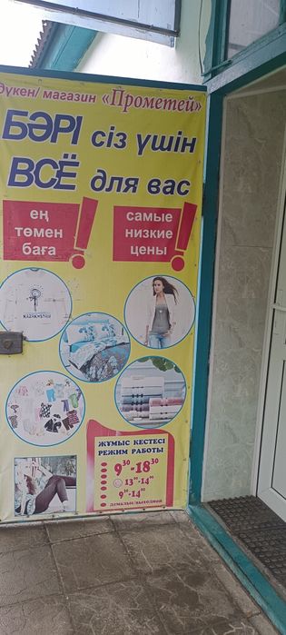 Продам магазин в центре, возле  Народного банка