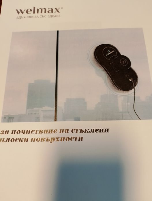 Welmax Робот за почистване на прозорци, балкони, стъклени витрини