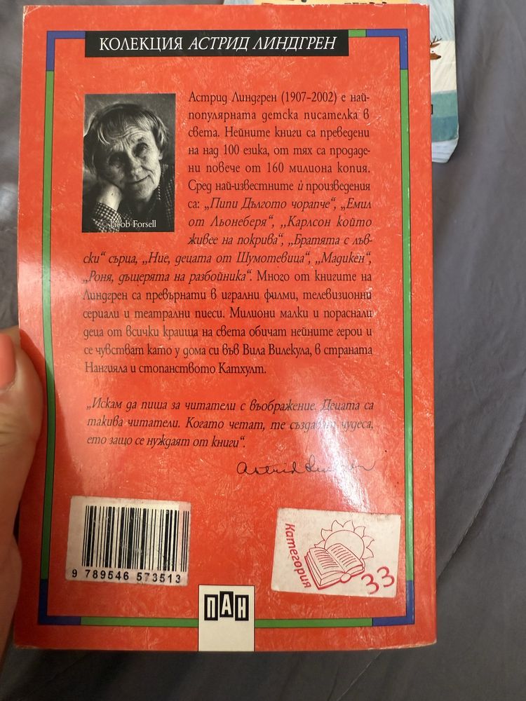 Детски книги (лятно четене)