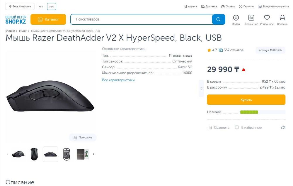 Срочно игровой комп