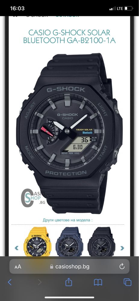 Casio G-Shock Solar Bluetooth GA-B2100-1A