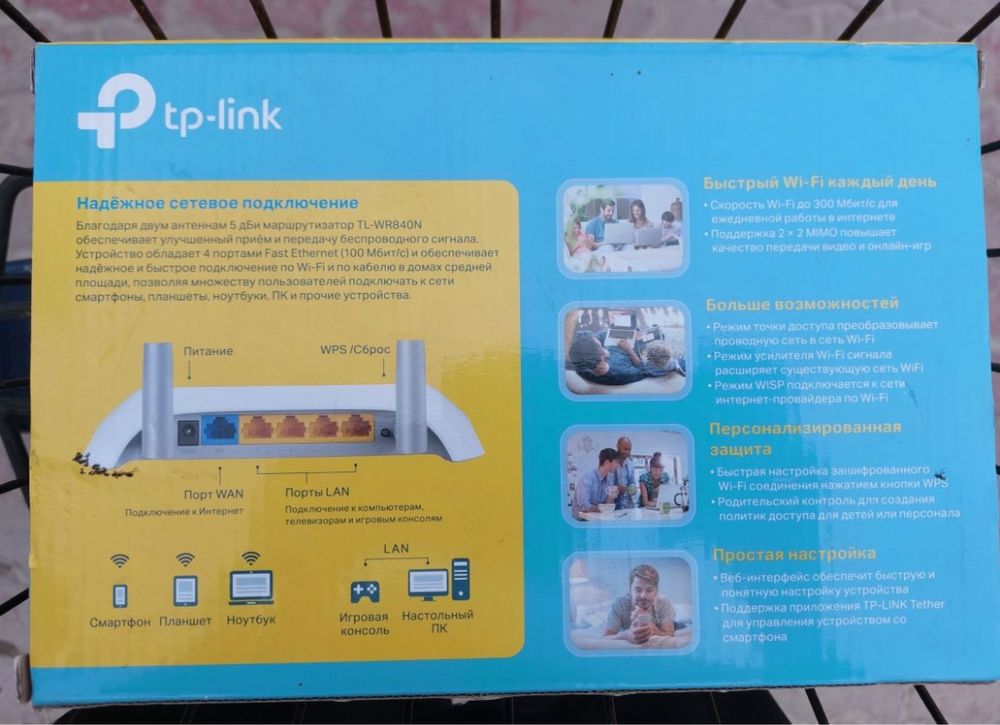 Продается Wi-Fi роутер TP-link N300 TL-WR840N.
