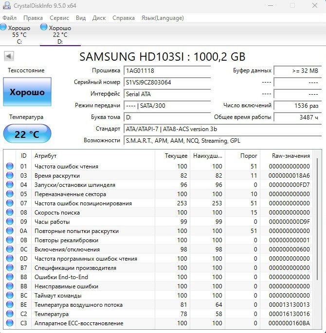 жесткий диск 1TB