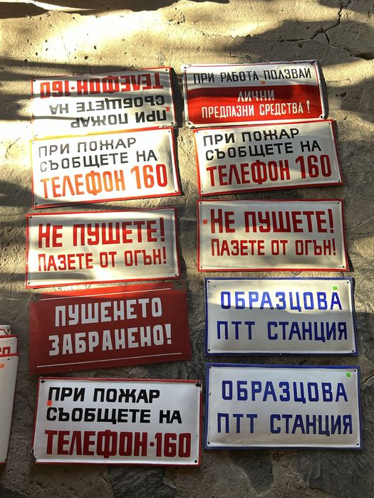 Емайлирани Табели