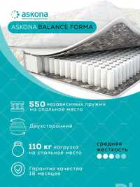 90*200 ортопедический матрас Askona Balance Forma в наличии 24 шт.