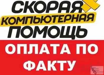 Ремонт ноутбуков компьютеров программист установка программ windows 11