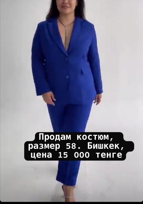 Р. 58. На корпоратив, мероприятие