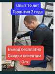 Ремонт холодильников. Ремонт стиральных машин.