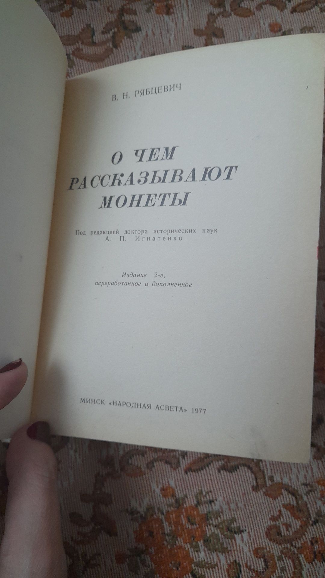 Книги про монеты СССР