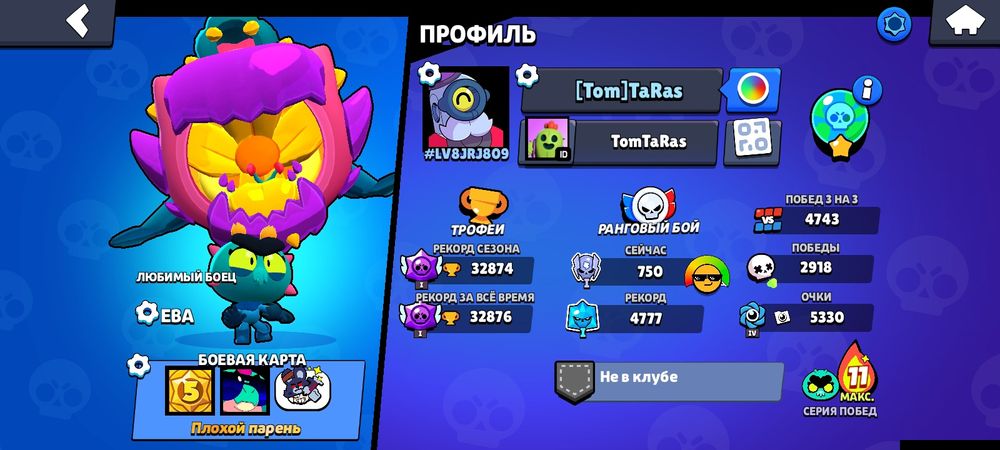 Продаеться аккаунт по бралв старсу