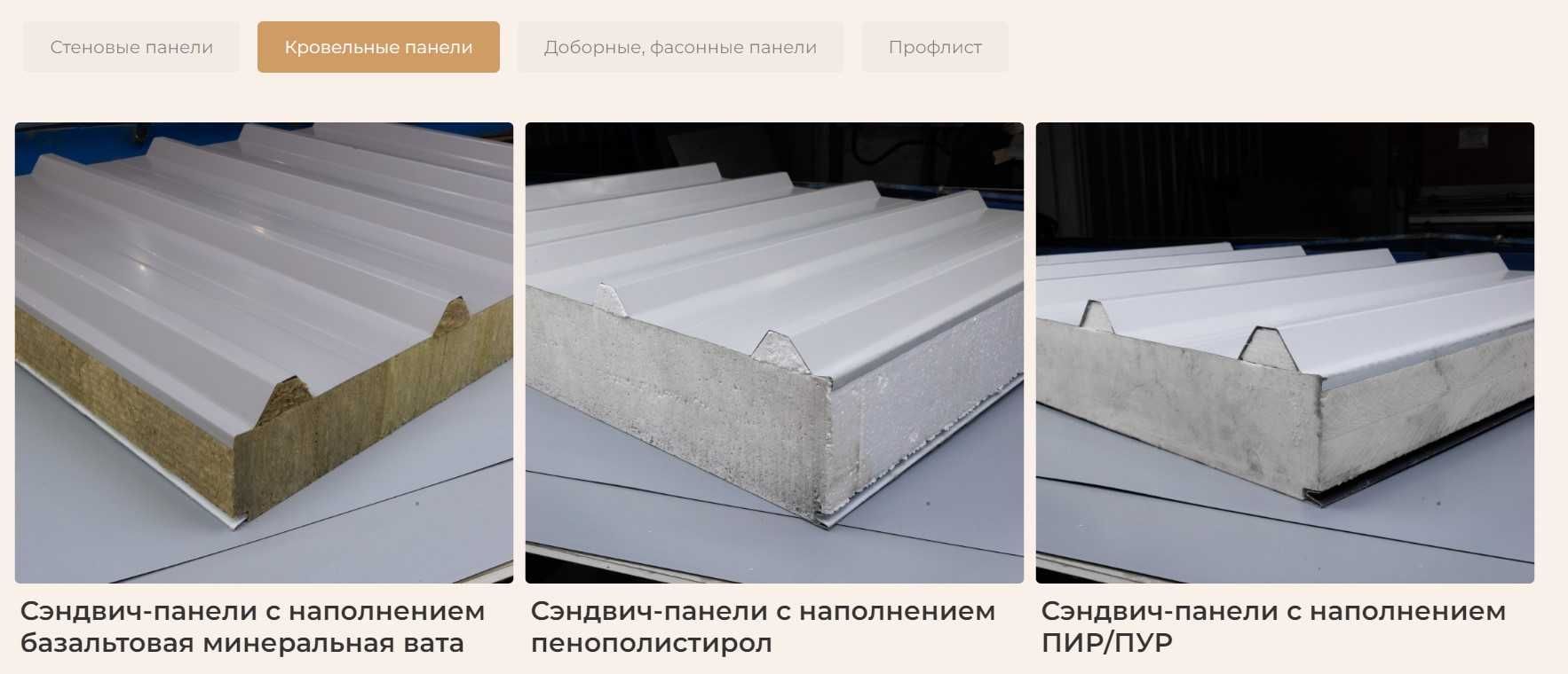 Сэндвич панели (Сенвич/Senvich). Оптом/Розница. Доставка/Установка.
