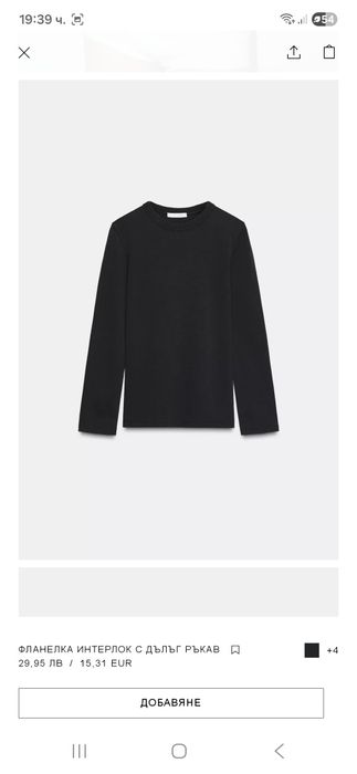 Дамски блузи интерлок Зара