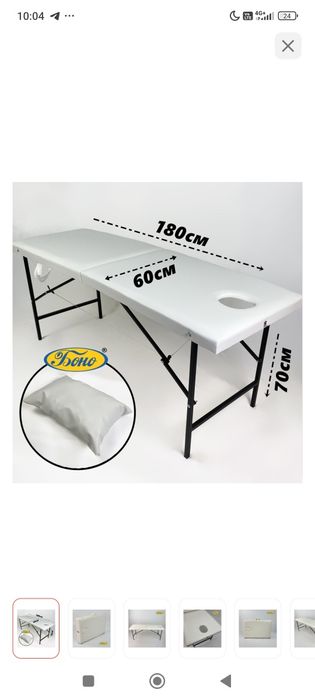 Кушетка для массажа